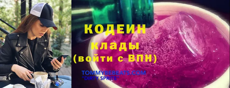 Кодеиновый сироп Lean Purple Drank  Киселёвск 